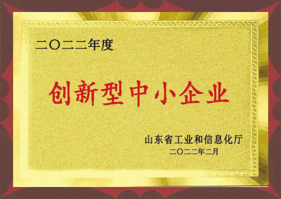 创新型中小企业